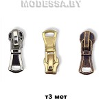 Бегунок (слайдер) металл тип3 арт ММ3.20