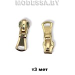 Бегунок (слайдер) металл тип3 арт ММ3.20 Ц:Золото