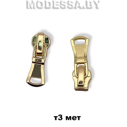 Бегунок (слайдер) металл тип3 арт ММ3.20 Ц:Золото