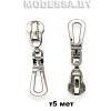 Бегунок (слайдер) металл тип5 арт1147 Ц:Никель