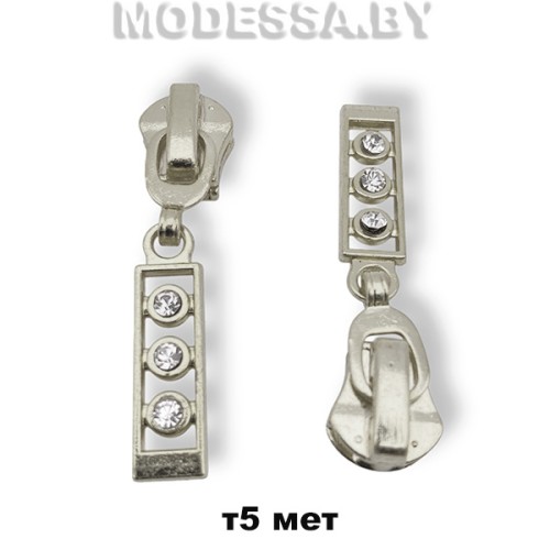 Бегунок (слайдер) металл тип5 Ц:Никель 