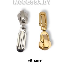 Бегунок (слайдер) металл тип5 арт845