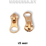 Бегунок (слайдер) металл тип5 артММ5.20 Ц:Золото