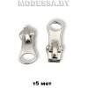 Бегунок (слайдер) металл тип5 артММ5.20 Ц:Никель
