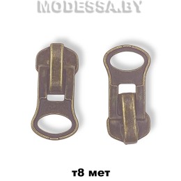 Бегунок (слайдер) металл тип8 арт038 МТ Ц:Антик