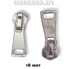 Бегунок (слайдер) металл тип8 арт 0558