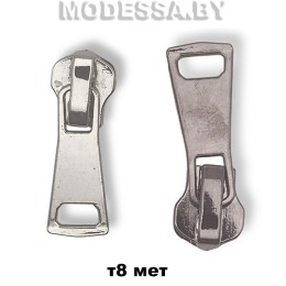 Бегунок (слайдер) металл тип8 арт 0558