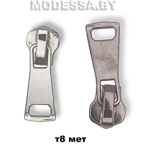 Бегунок (слайдер) металл тип8 арт 0558