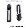 Бегунок (слайдер) спираль тип5 скрытая арт 3505 Ц:Чёрный