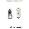 Бегунок (слайдер) спираль тип3 скрытая