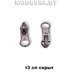 Бегунок (слайдер) спираль тип3 скрытая Ц:Чёрный никель