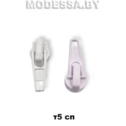 Бегунок (слайдер) спираль тип3 Ц:Белый 