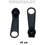 Бегунок (слайдер) спираль тип5 Ц:322 Чёрный 