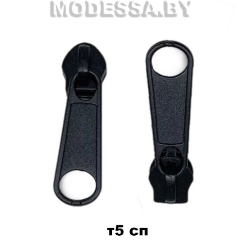Бегунок (слайдер) спираль тип5 Ц:322 Чёрный  