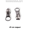 Бегунок (слайдер) спираль тип5 скрытая Ц:Чёрный никель