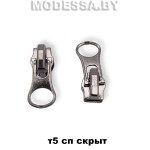 Бегунок (слайдер) спираль тип5 скрытая Ц:Чёрный никель