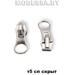 Бегунок (слайдер) спираль тип5 скрытая Ц:Никель