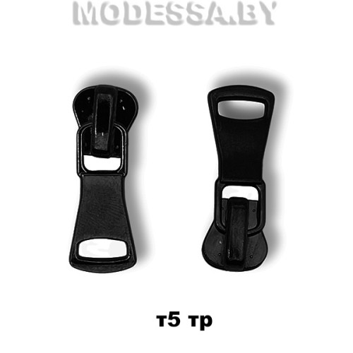 Бегунок (слайдер) трактор тип5 арт Т5.26 Ц:Чёрный