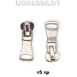 Бегунок (слайдер) трактор тип5 арт Т5.26 Ц:Никель