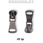 Бегунок (слайдер) трактор тип5 арт Т5.26 Ц:Чёрный никель