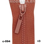 Молния тракторная тип3 Ц:С-199 Терракотовый