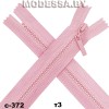 Молния трактор тип3 16см 1бегунок Ц:С-372 Розовый