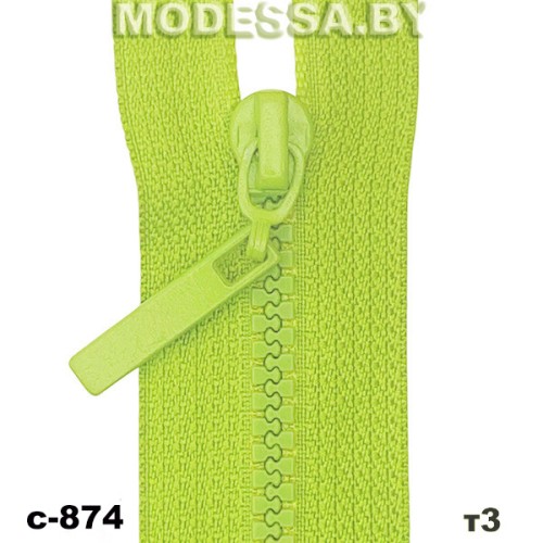 Молния тракторная тип3 Ц:С-874 Салатовый