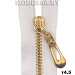 Молния металлическая тип4.5 Ц:Белый/Золото