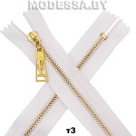 Молния металл тип3 12см 1бегунок Ц:Белый/Золото