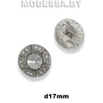 JRB-A564-17 Пуговица металлическая d17мм Ц:Никель