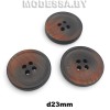 13-13 Пуговица пластм. d23мм Ц:Коричневый 