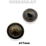000520 Пуговица металлическая d17мм Ц:Антик