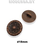 000912 Пуговица металлическая d18мм Ц:Медь