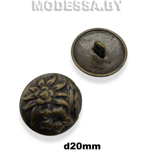 001312 Пуговица металлическая d20мм Ц:Антик
