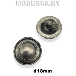 001410 Пуговица металлическая d18мм Ц:Чёрный никель 
