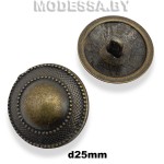001420 Пуговица металлическая d25мм Ц:Антик 