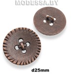 001625 Пуговица металлическая d25мм Ц:Медь