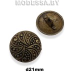 001915 Пуговица металлическая d21мм Ц:Антик