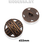 013430 Пуговица металлическая d22мм Ц:Медь