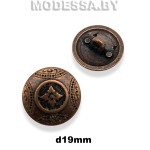 238217 Пуговица металлическая d19мм Ц:Медь 