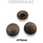 257010 Пуговица металлическая d15мм Ц:Антик