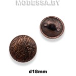 257015 Пуговица металлическая d18мм Ц:Медь
