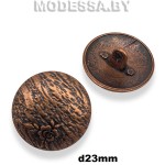 257025 Пуговица металлическая d23мм Ц:Медь