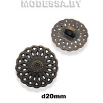 273312 Пуговица металлическая d20мм Ц:Антик