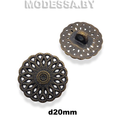 273312 Пуговица металлическая d20мм Ц:Антик