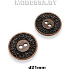 906612 Пуговица металлическая d21мм Ц:Медь