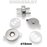 3033А.N Застёжка-магнит для сумок d18мм Ц:Никель