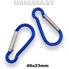 3060.23 Карабин металлический 49х23мм Ц:Синий 