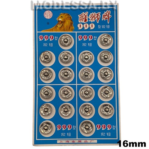 Кнопка металлическая d16мм Ц:Никель