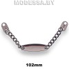1778 V Вешалка-цепочка 102мм Ц:Чёрный никель